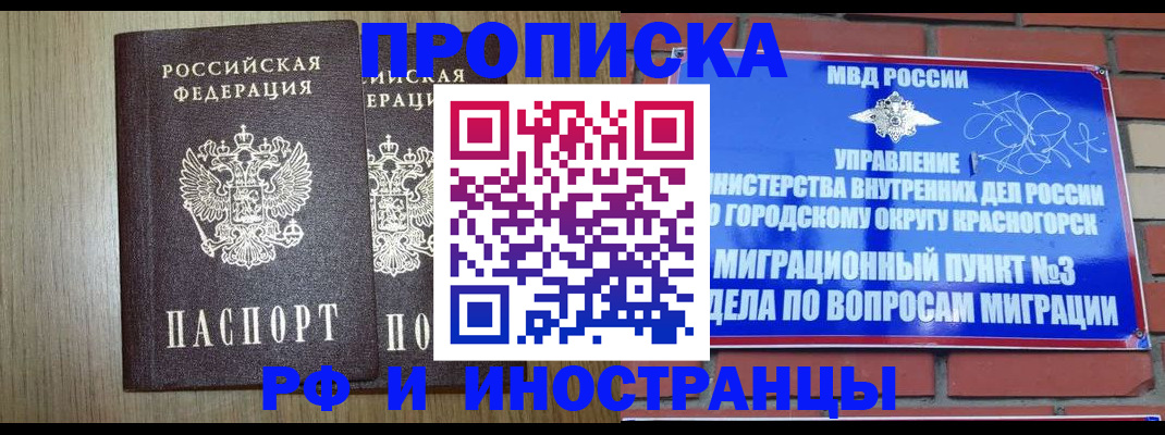 временная регистрация 2025 в Сертолово