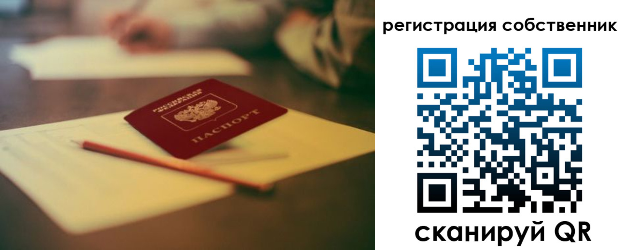 прописка регистрация в Сертолово