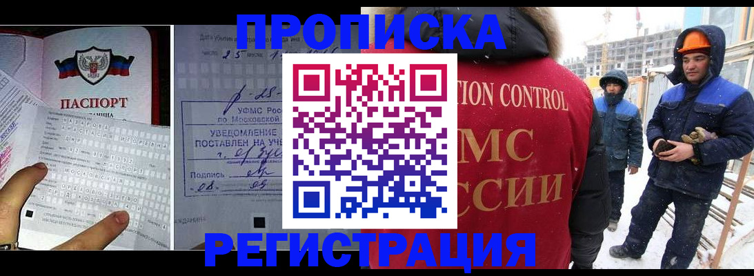 временная регистрация законно в Сертолово