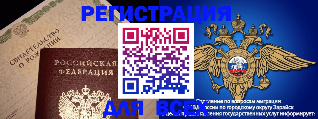 временная регистрация собственник в Сертолово